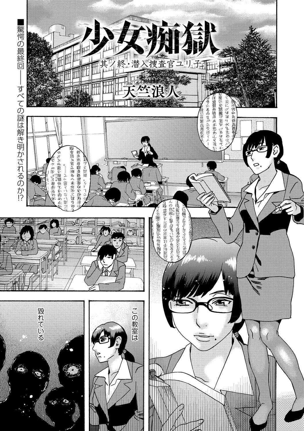 COMIC Masyo 2021-09 - Page 186