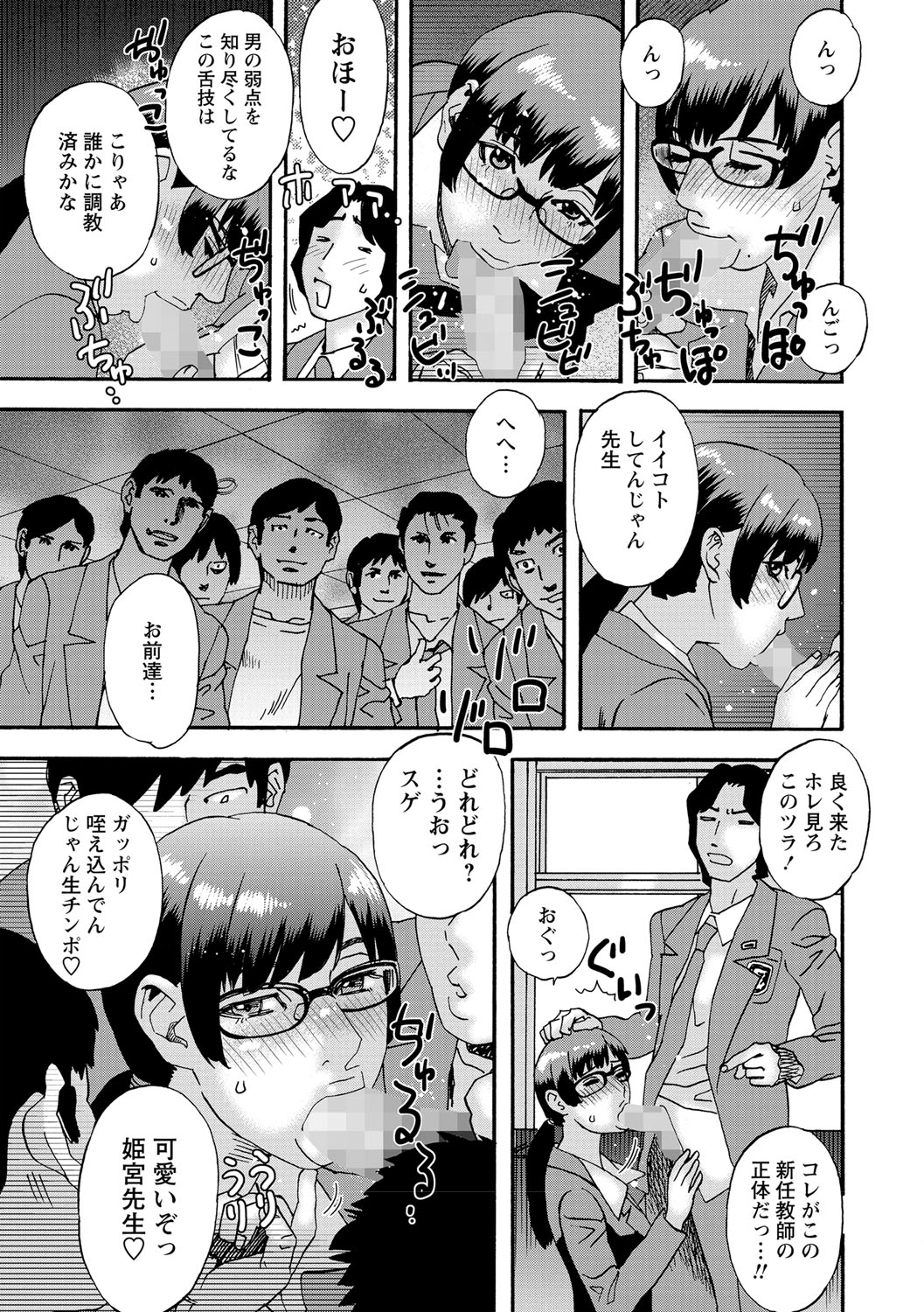 COMIC Masyo 2021-09 - Page 192
