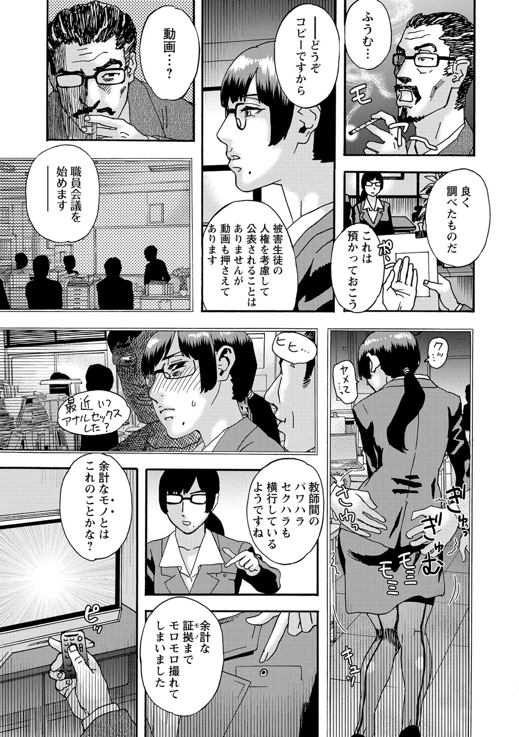 COMIC Masyo 2021-09 - Page 202