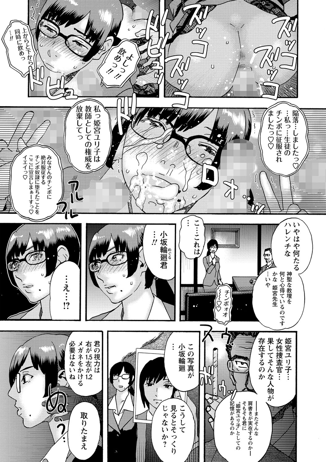 COMIC Masyo 2021-09 - Page 204