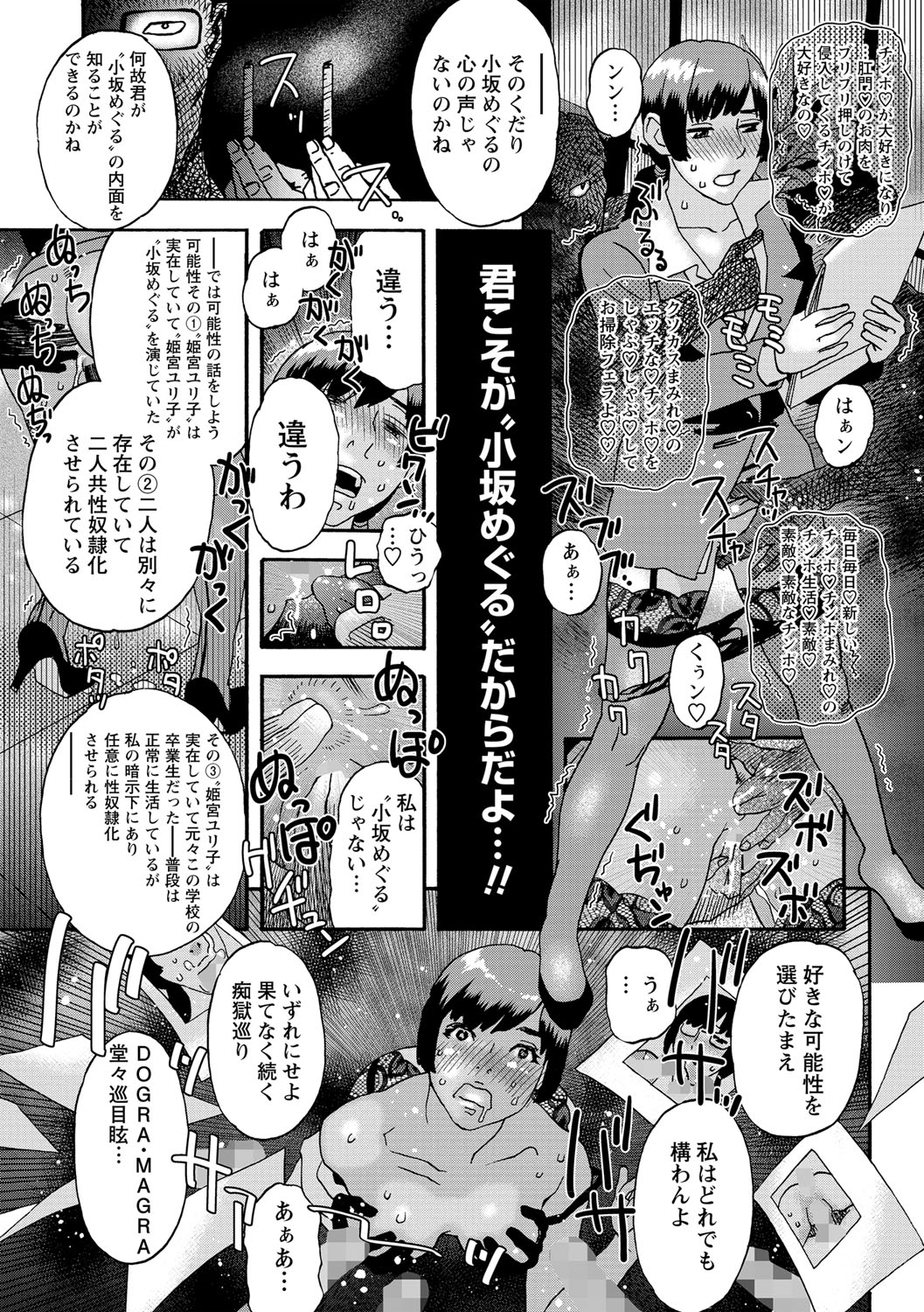 COMIC Masyo 2021-09 - Page 206