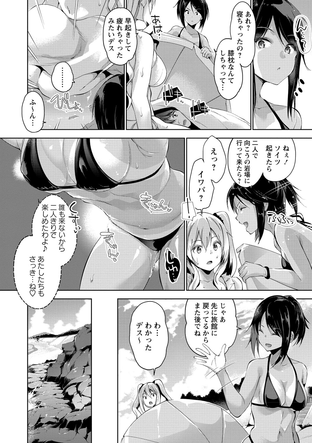 COMIC Masyo 2021-09 - Page 33