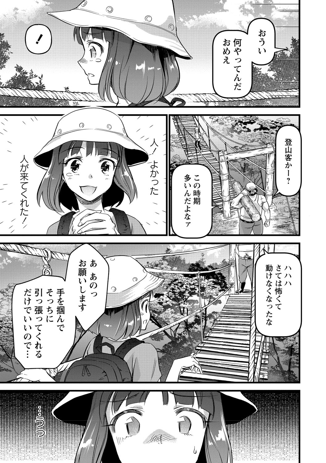 COMIC Masyo 2021-09 - Page 88