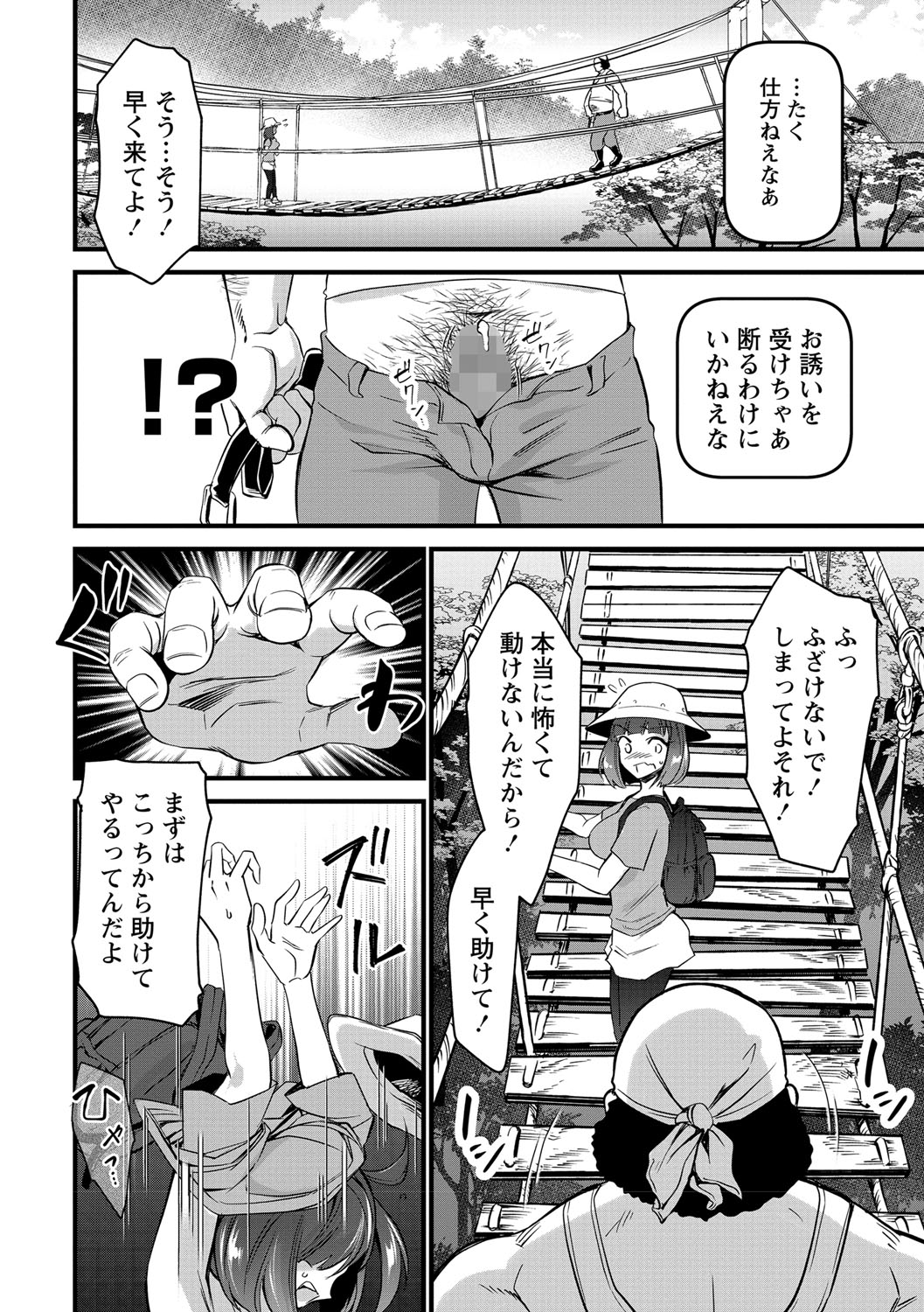 COMIC Masyo 2021-09 - Page 91
