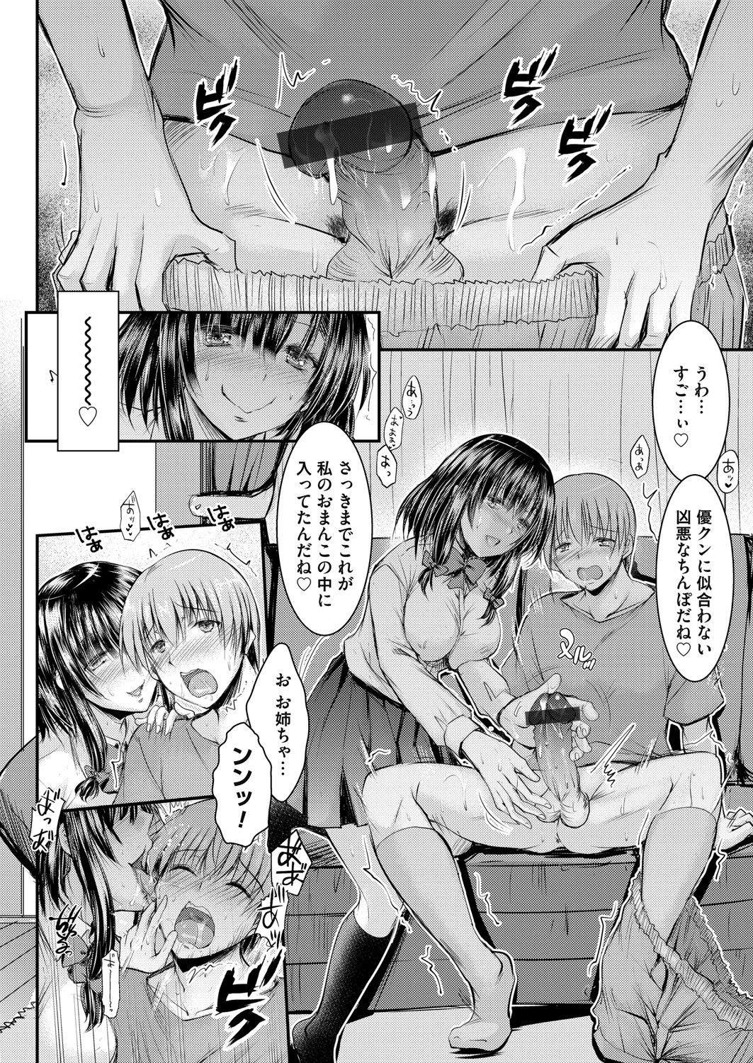 COMIC Magnum Vol. 148 - Page 101