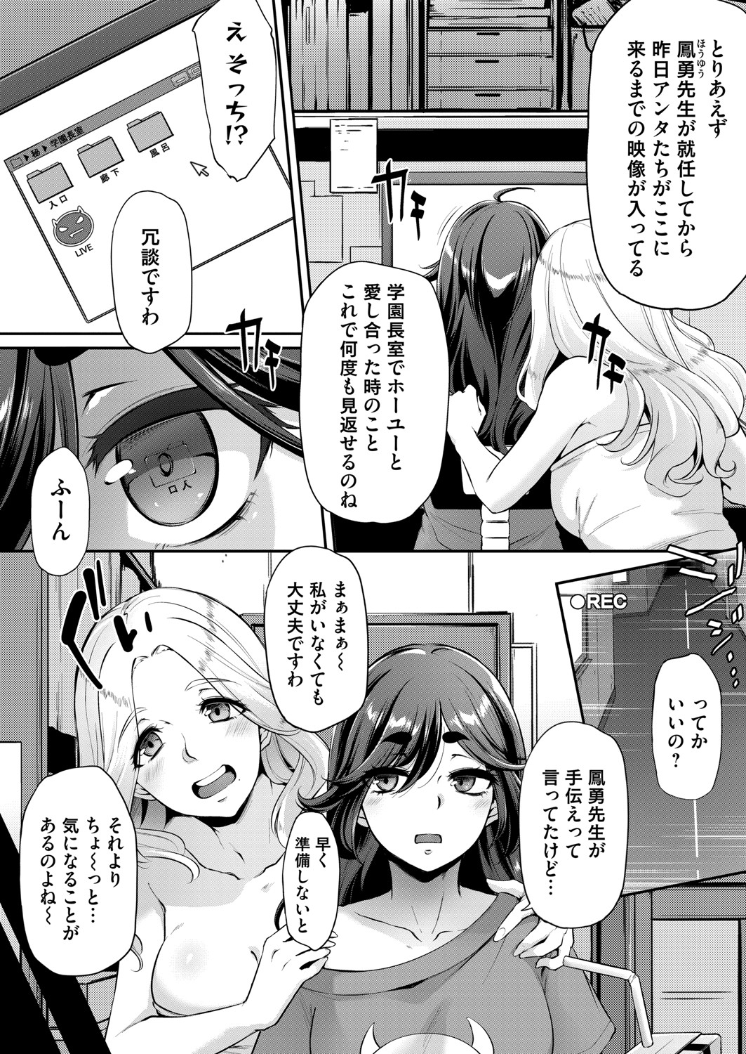 COMIC Magnum Vol. 148 - Page 119