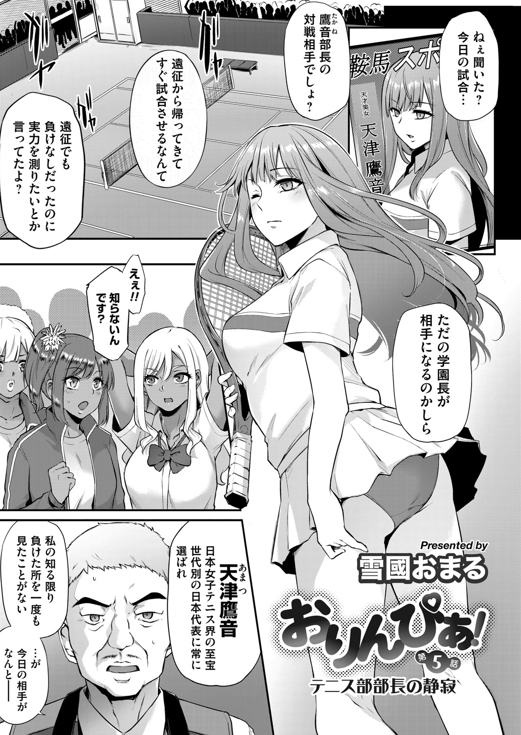 COMIC Magnum Vol. 148 - Page 120