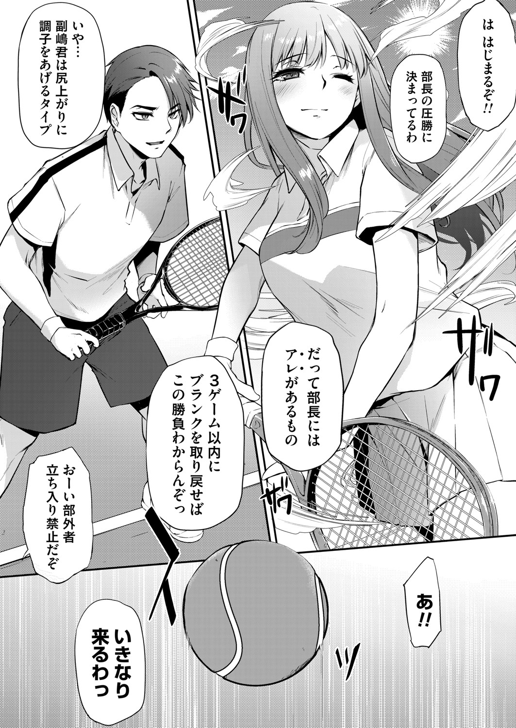 COMIC Magnum Vol. 148 - Page 123