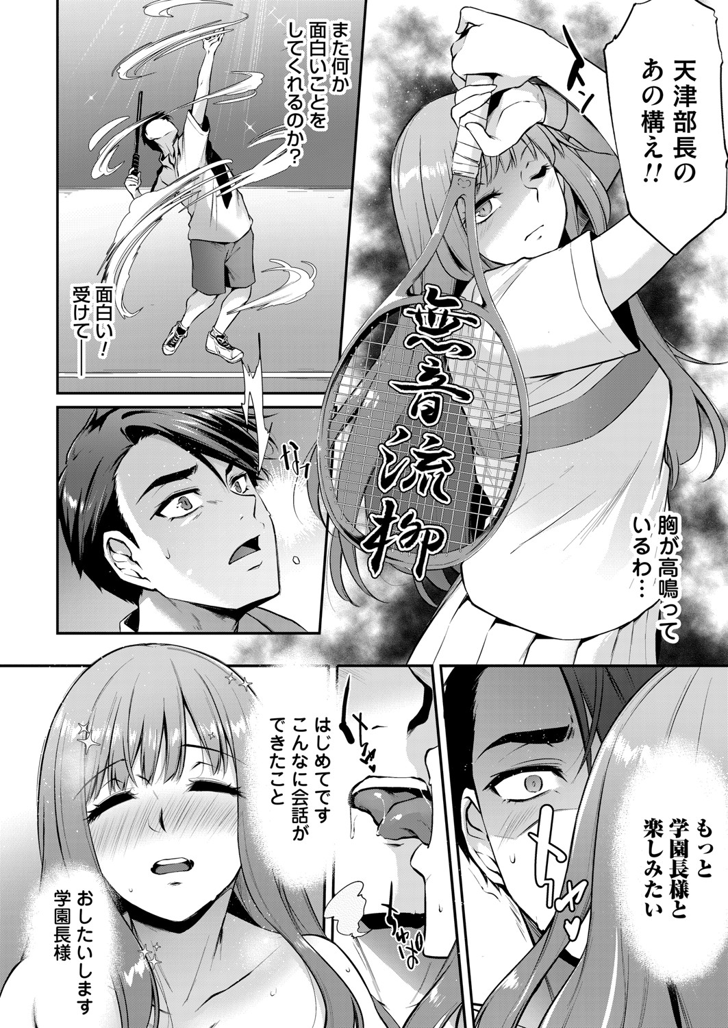 COMIC Magnum Vol. 148 - Page 129