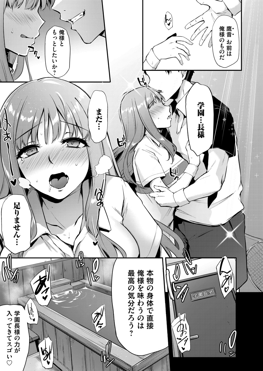 COMIC Magnum Vol. 148 - Page 138