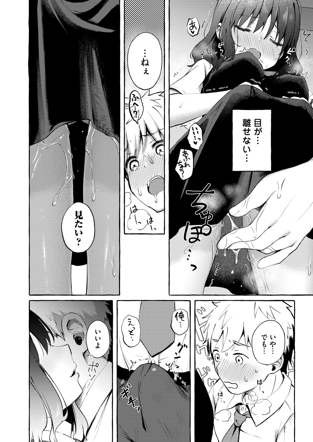 COMIC Magnum Vol. 148 - Page 147