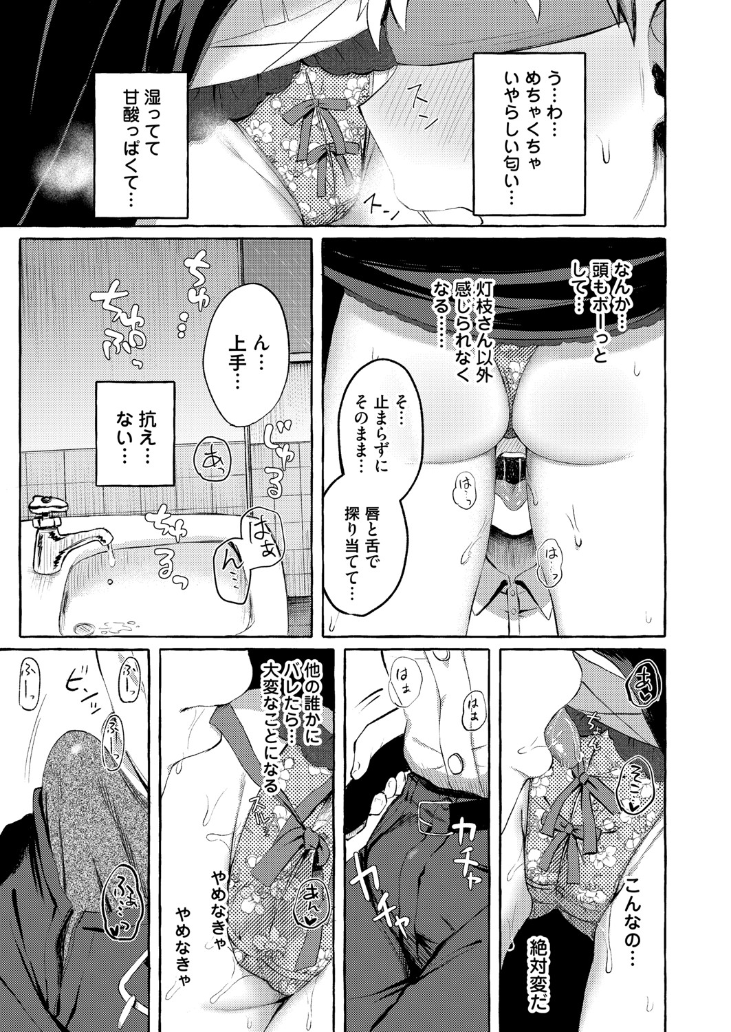 COMIC Magnum Vol. 148 - Page 152