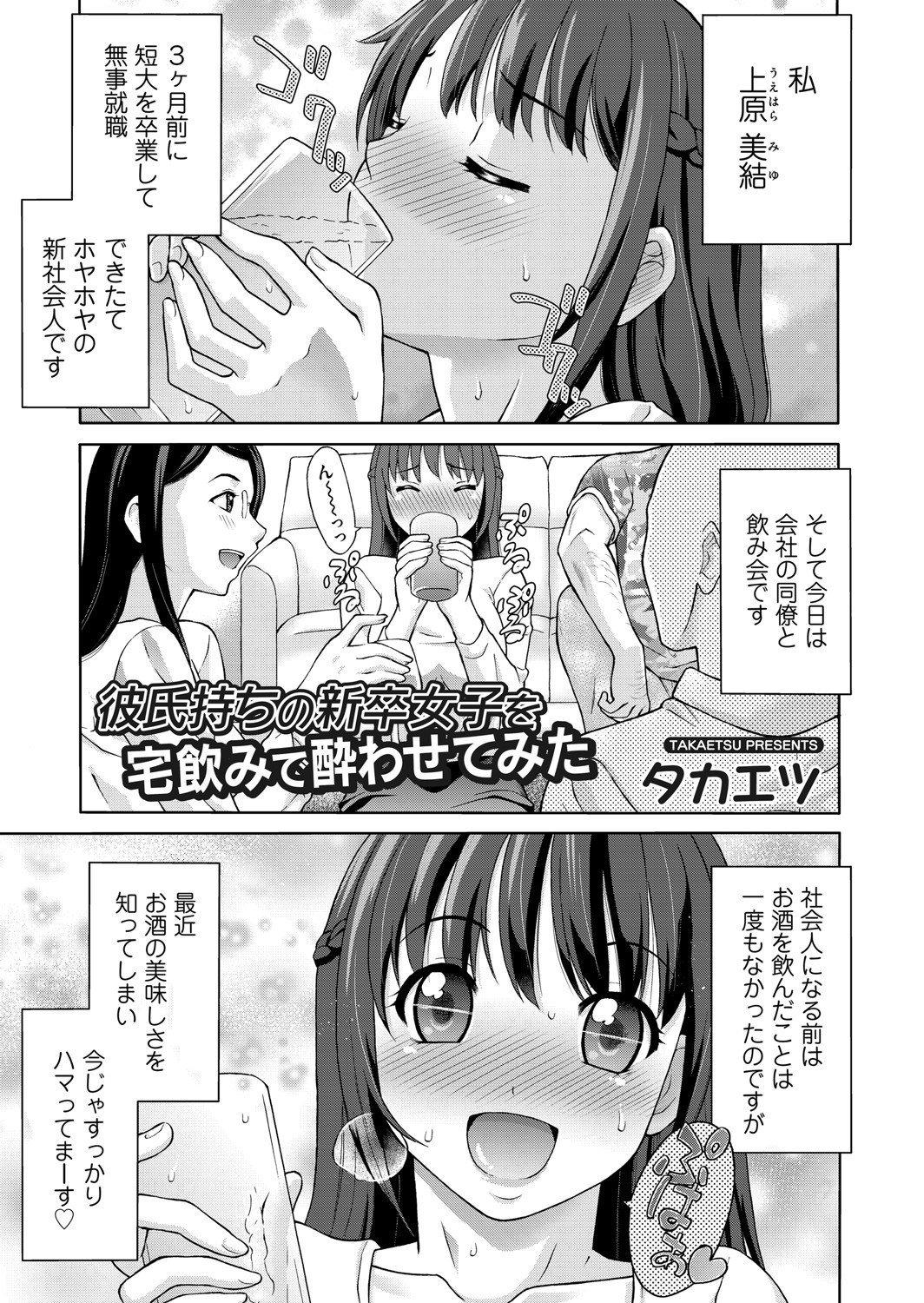 COMIC Magnum Vol. 148 - Page 74