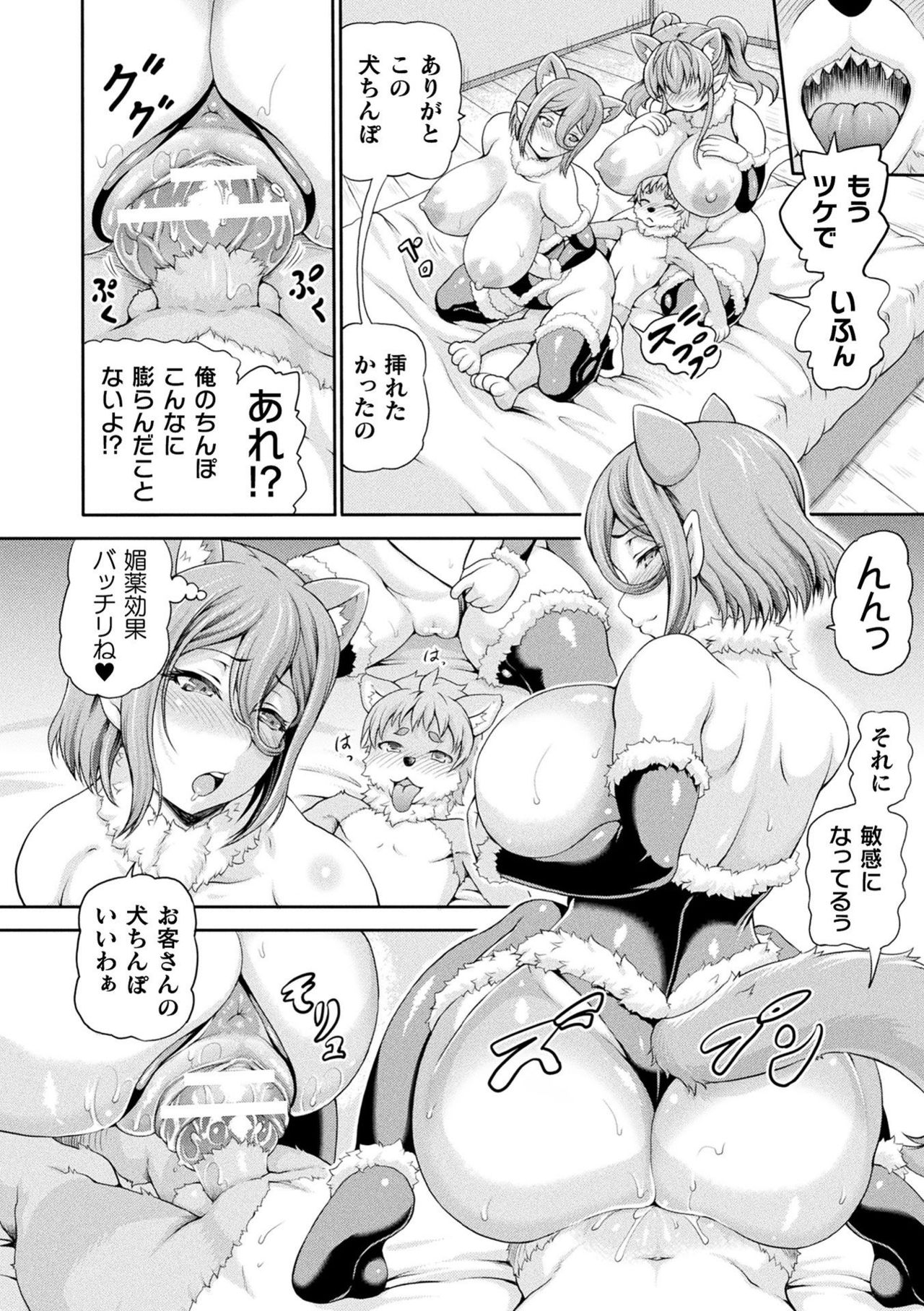Isekai Shoukan 2 - Page 160