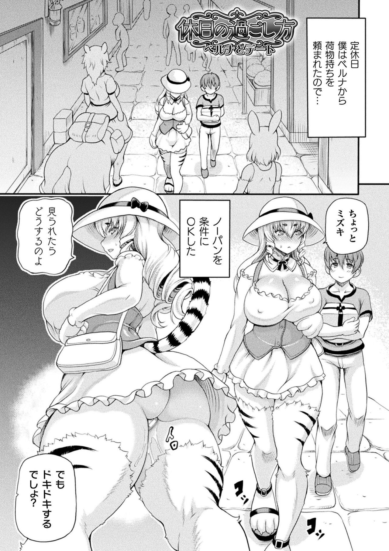 Isekai Shoukan 2 - Page 171