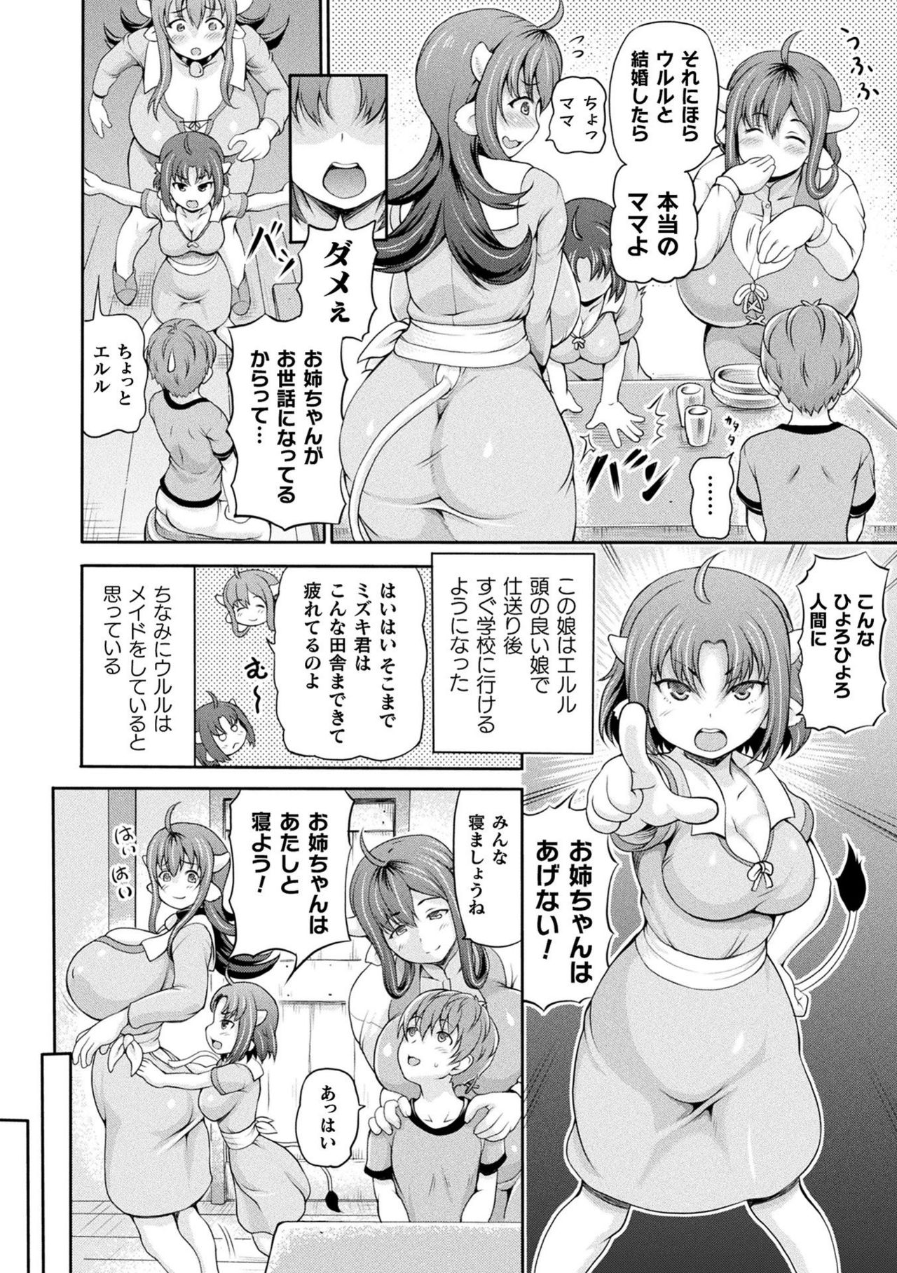 Isekai Shoukan 2 - Page 48