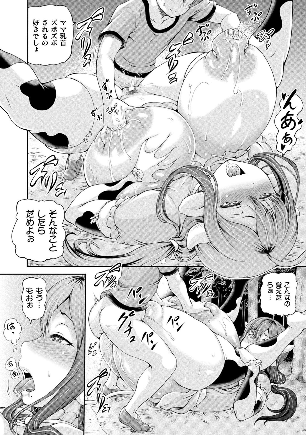 Isekai Shoukan 2 - Page 64