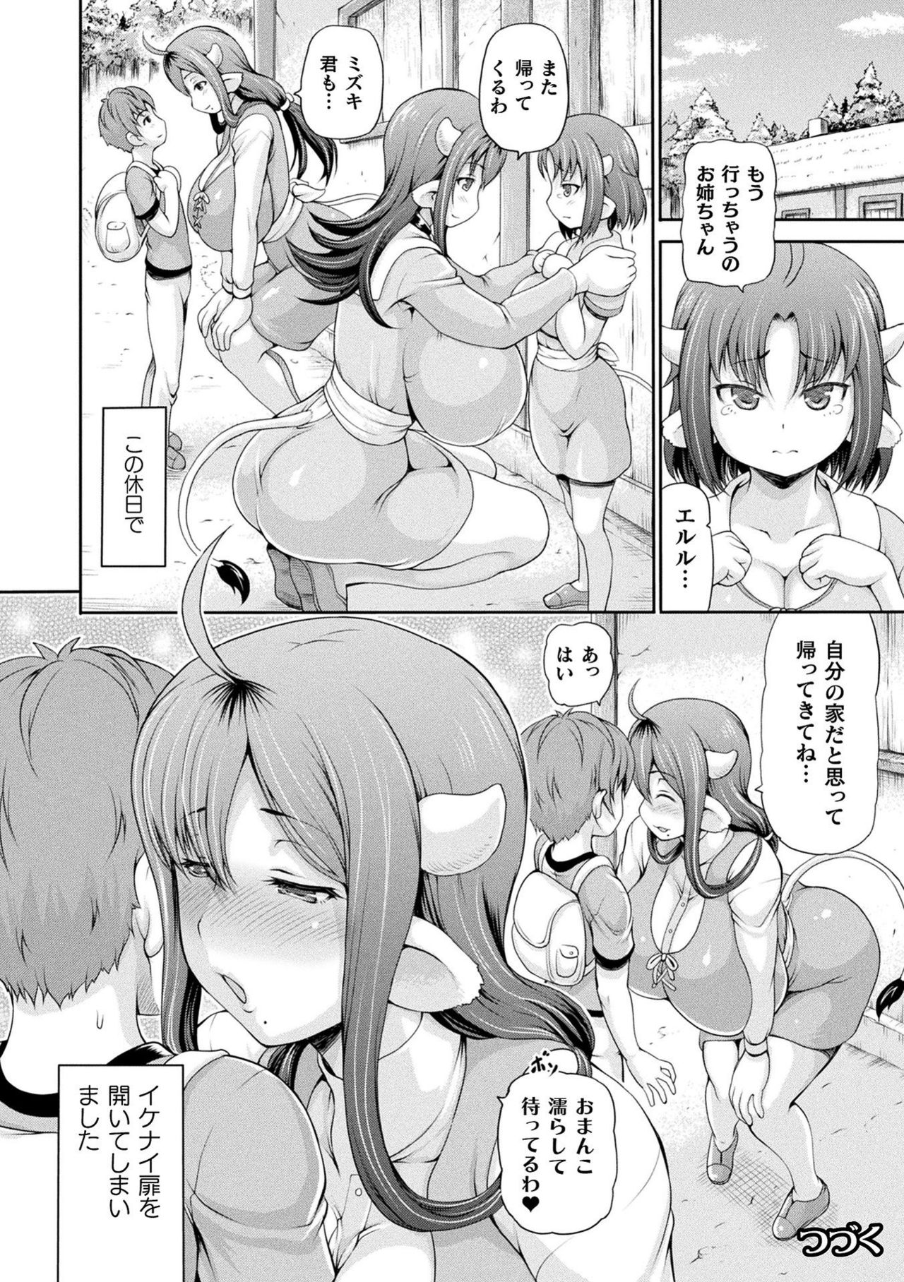 Isekai Shoukan 2 - Page 66
