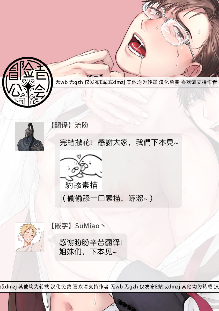 Jinsei Keikaku of The End - Page 177