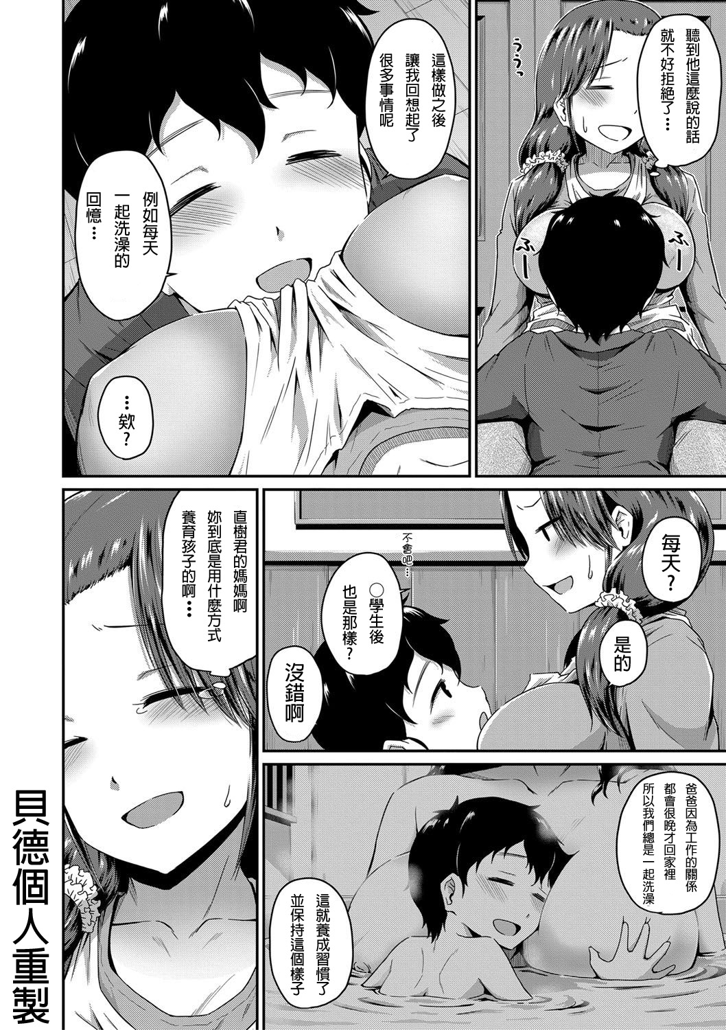 Daijoubu? Oshiri de H suru? - Page 12