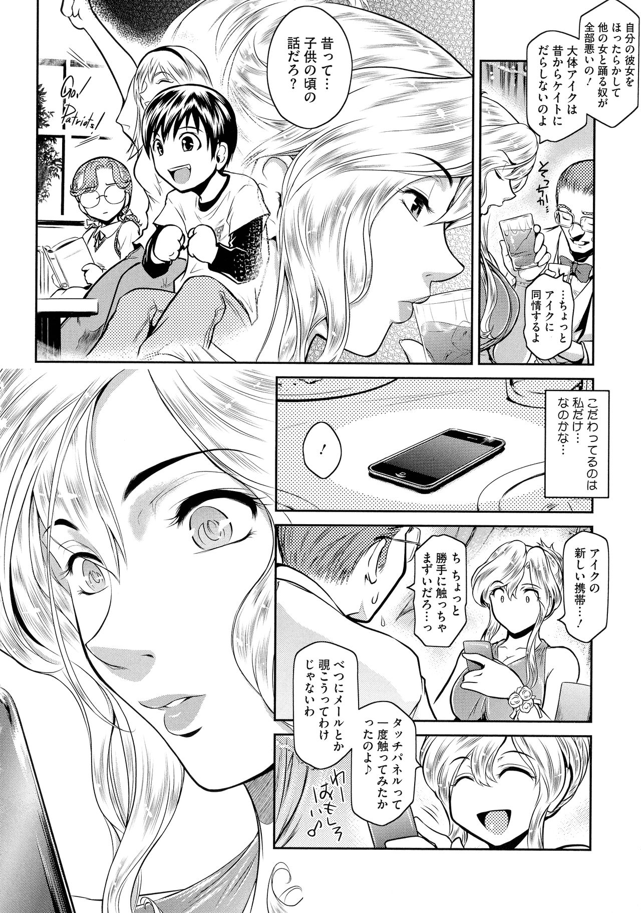 ＃Fruits Basket - Page 100