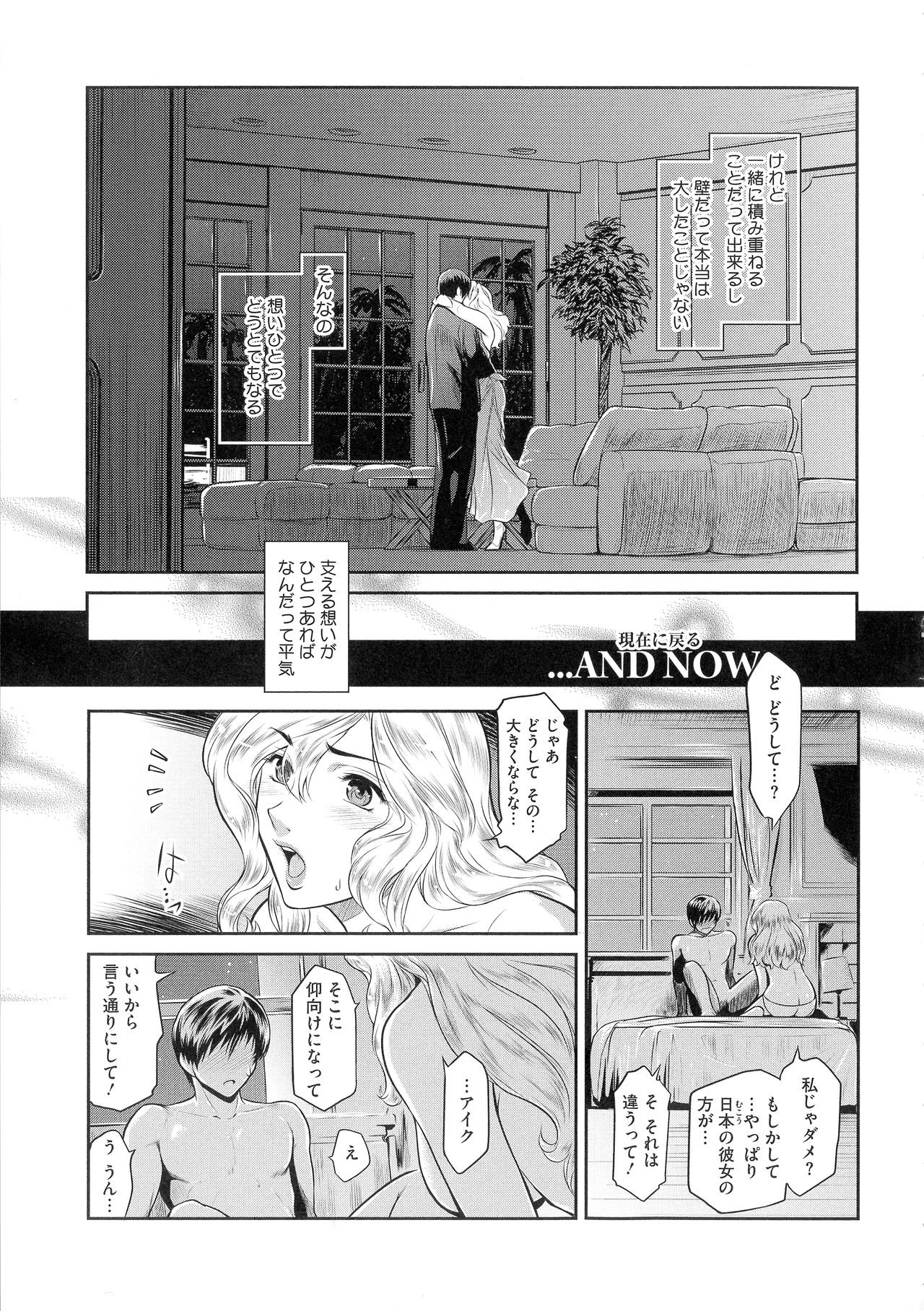 ＃Fruits Basket - Page 107