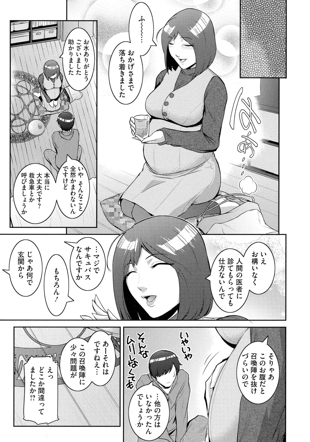 ＃Fruits Basket - Page 129