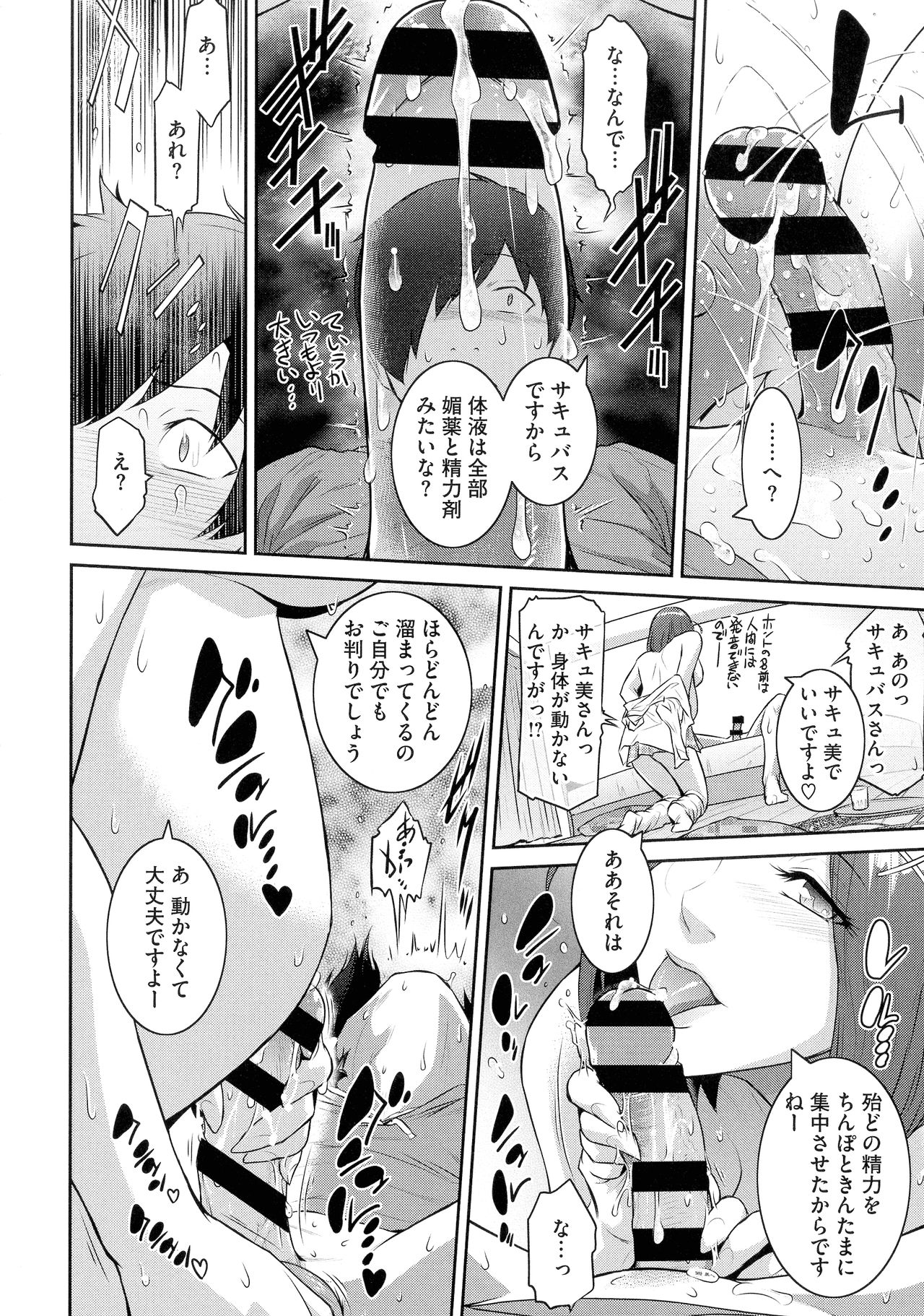 ＃Fruits Basket - Page 140