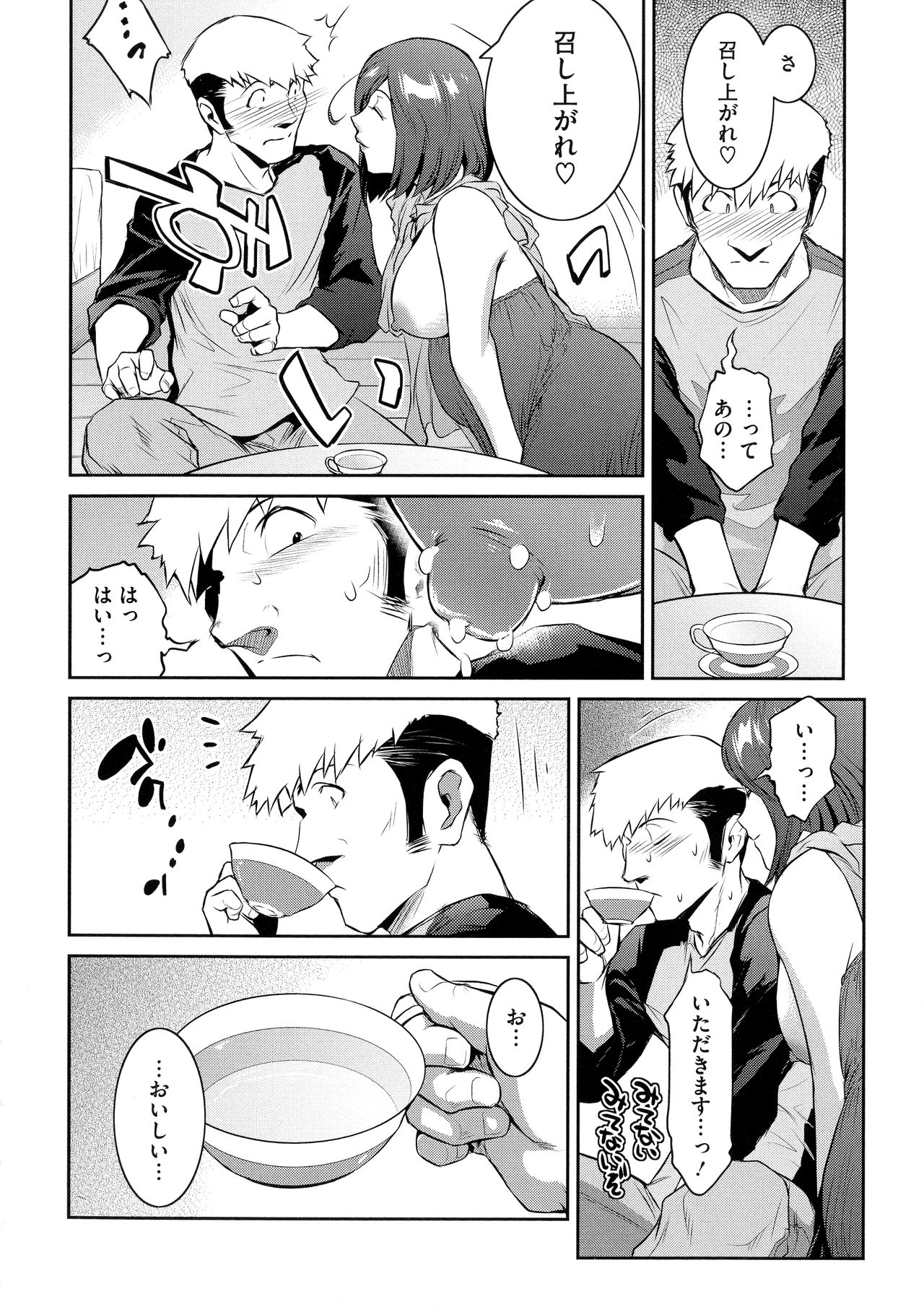 ＃Fruits Basket - Page 156