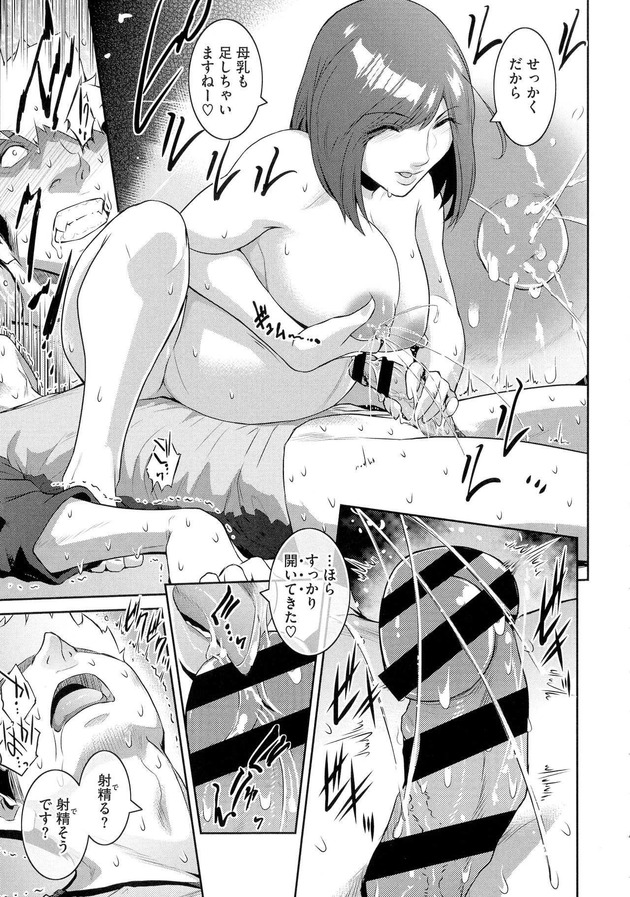 ＃Fruits Basket - Page 163