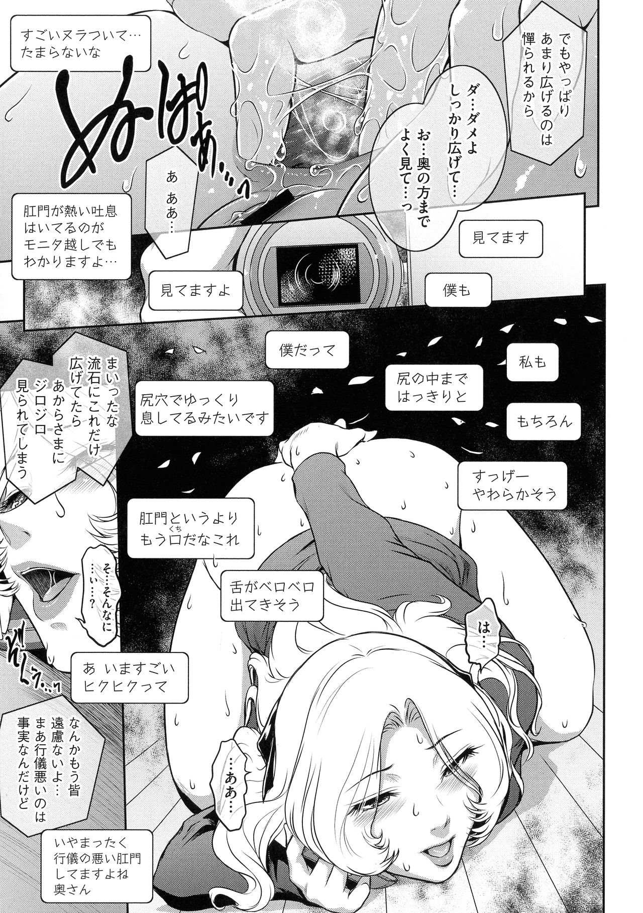 ＃Fruits Basket - Page 201