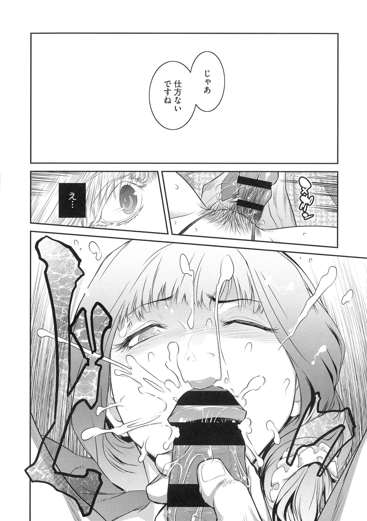 ＃Fruits Basket - Page 70