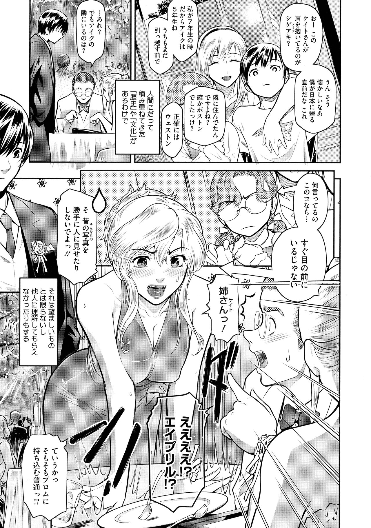 ＃Fruits Basket - Page 97