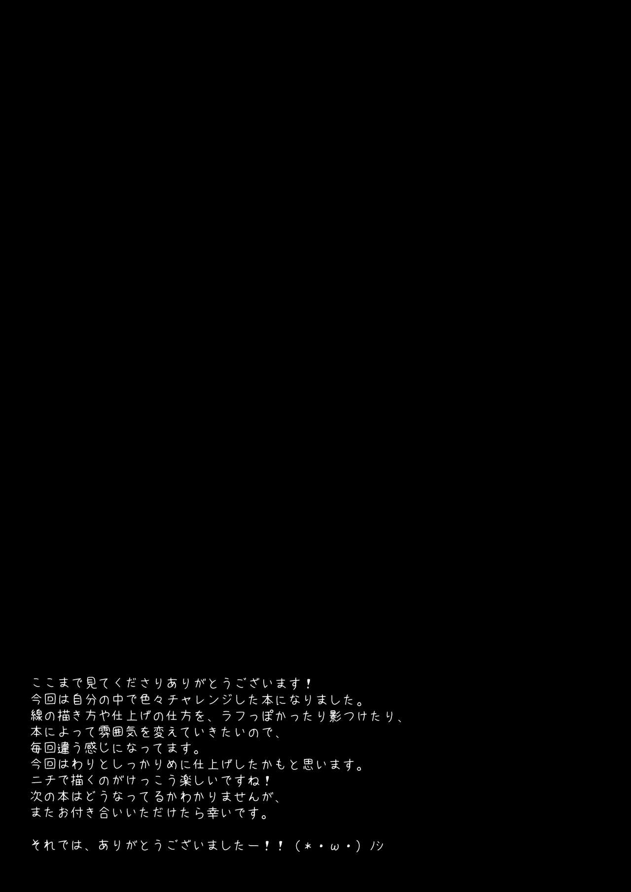 Dare ga Anta Mitai na Kimobuta to!! - Page 17