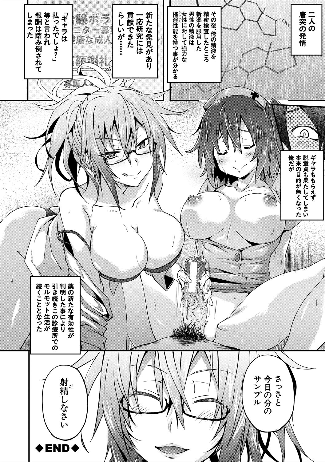 Succubus Appli - Page 158