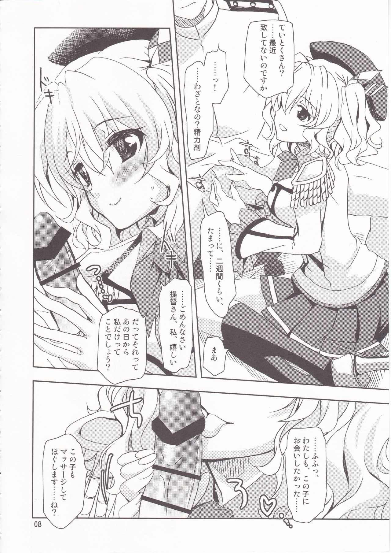 Preview page 7