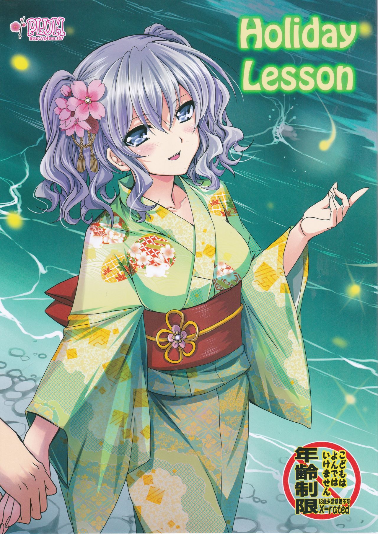 Holiday Lesson - Page 1