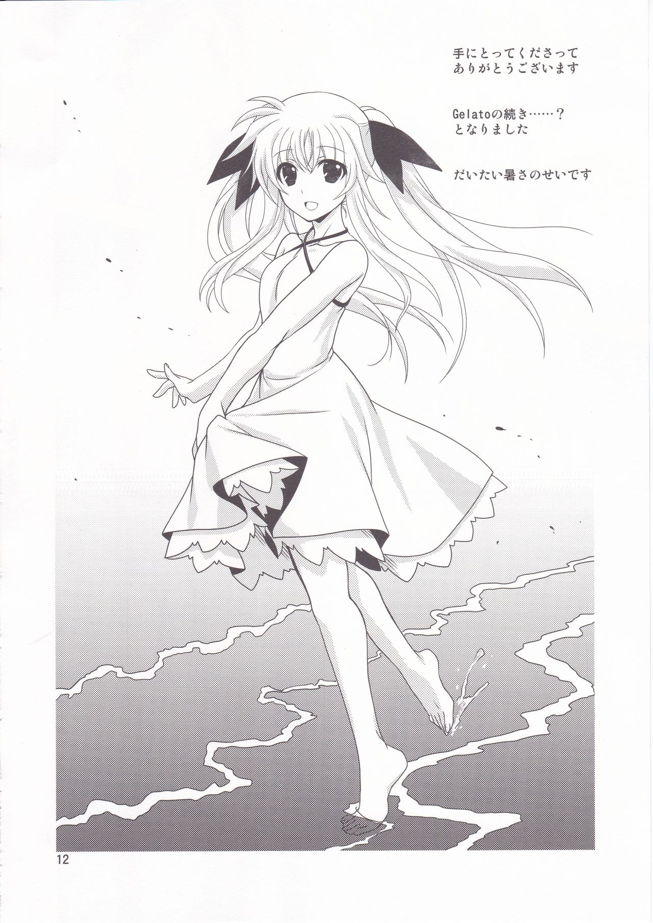 Mahou Shoujo Magical SEED Friends - Page 11