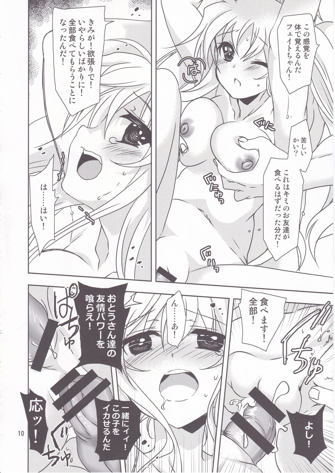 Mahou Shoujo Magical SEED Friends - Page 9