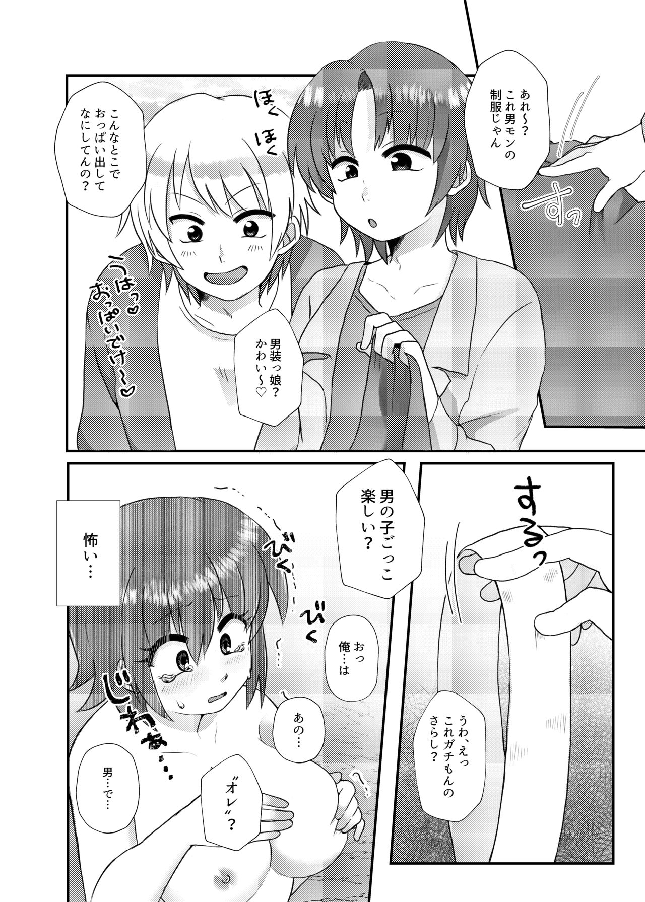Tsuki Ichi Onnanoko - Page 14