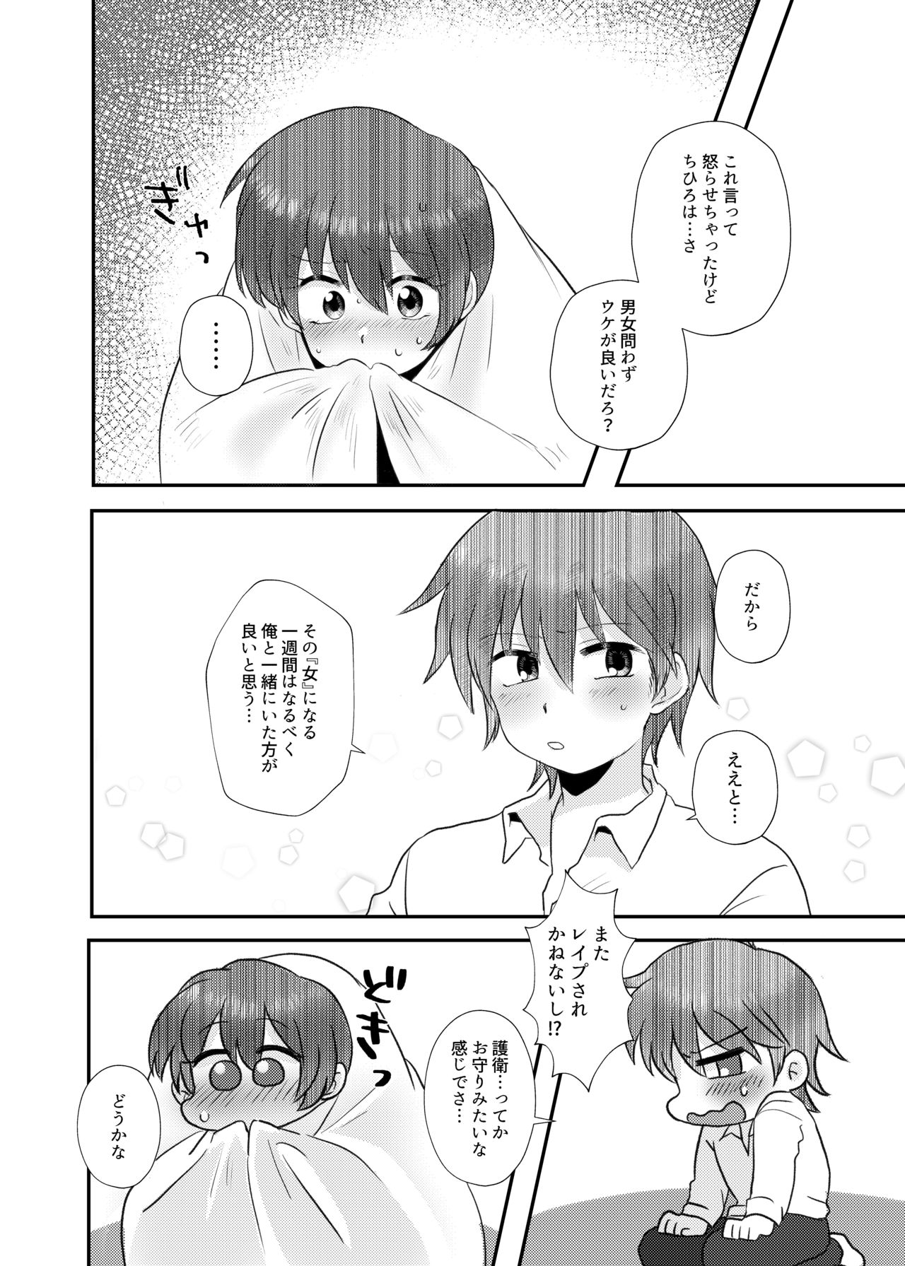 Tsuki Ichi Onnanoko - Page 44