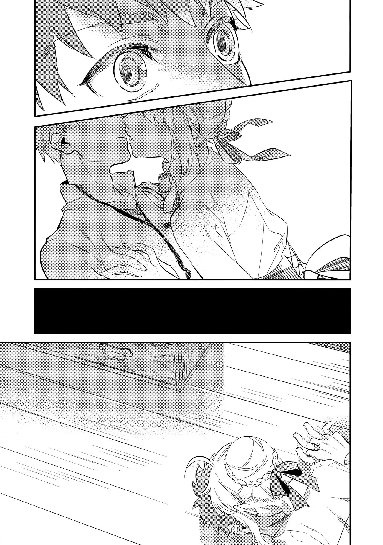 Nonde Nomarete - Page 9