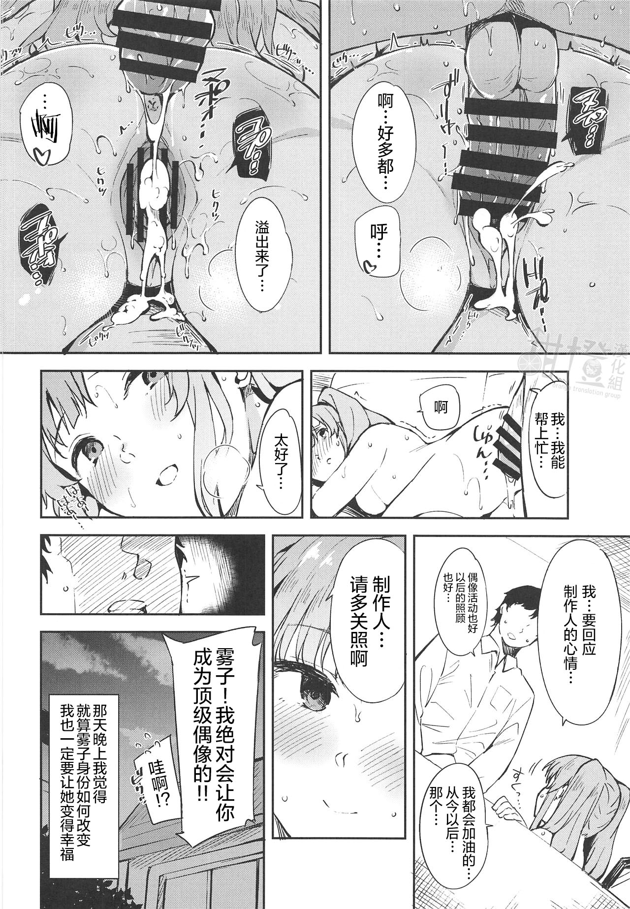 Shinshin Renbo - Page 20