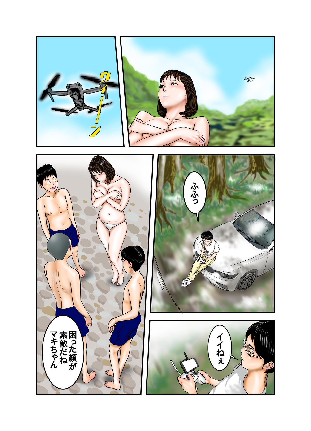 Pet Maki-chan Part 1 Full remake - Page 23