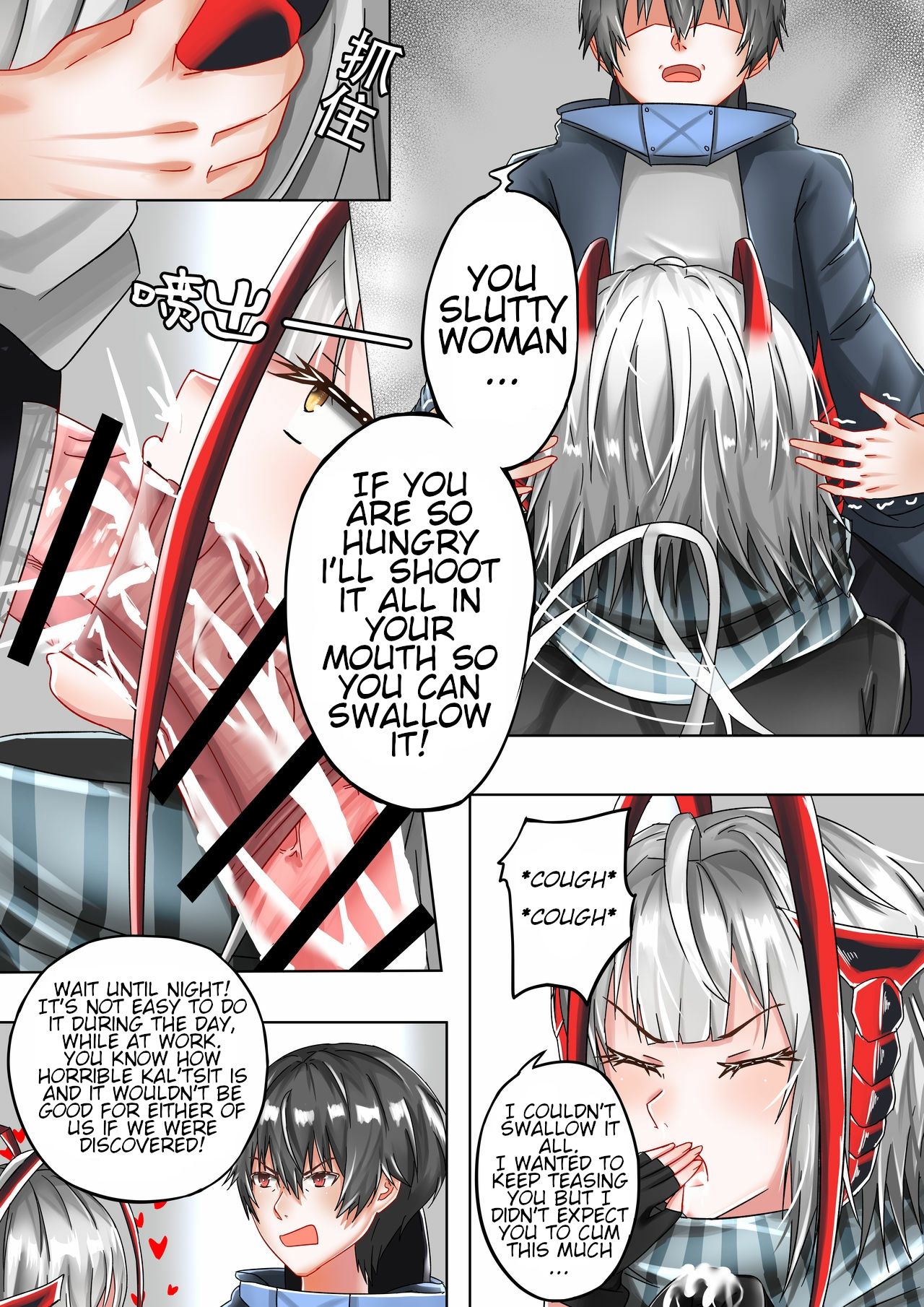 The one who is evil is also the one you love - Page 13