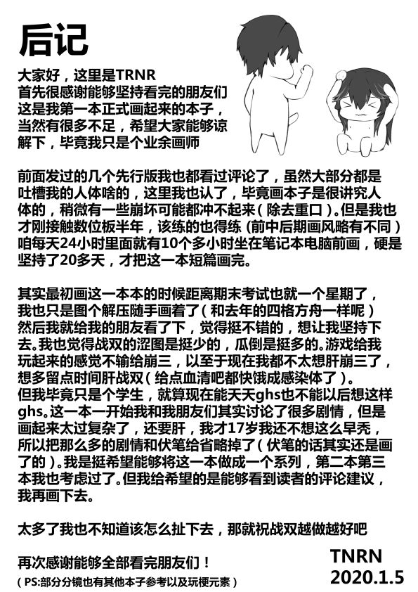 绝密训练 - Page 15