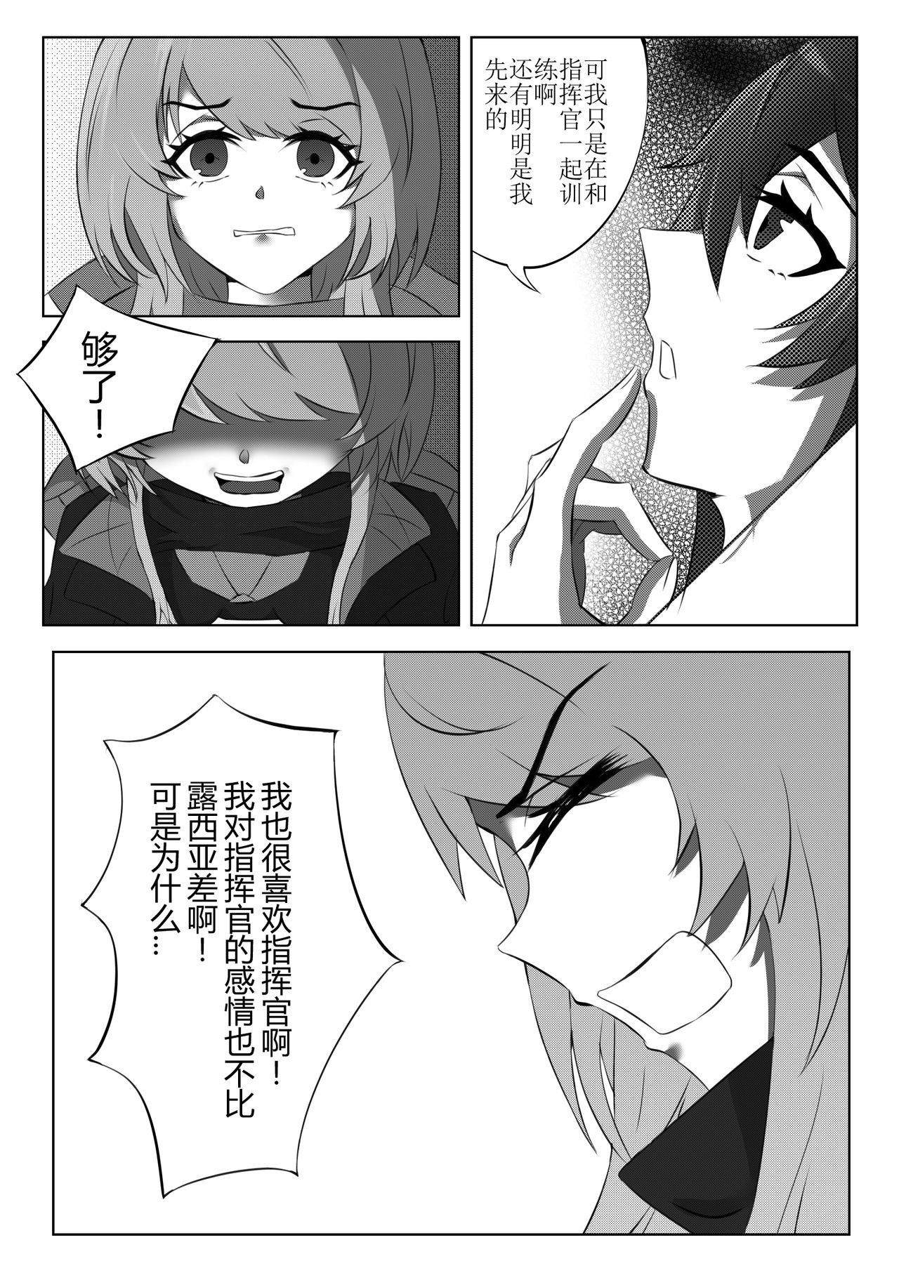 绝密训练 - Page 22