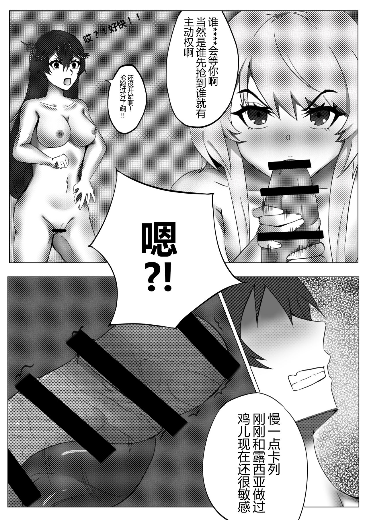 绝密训练 - Page 25