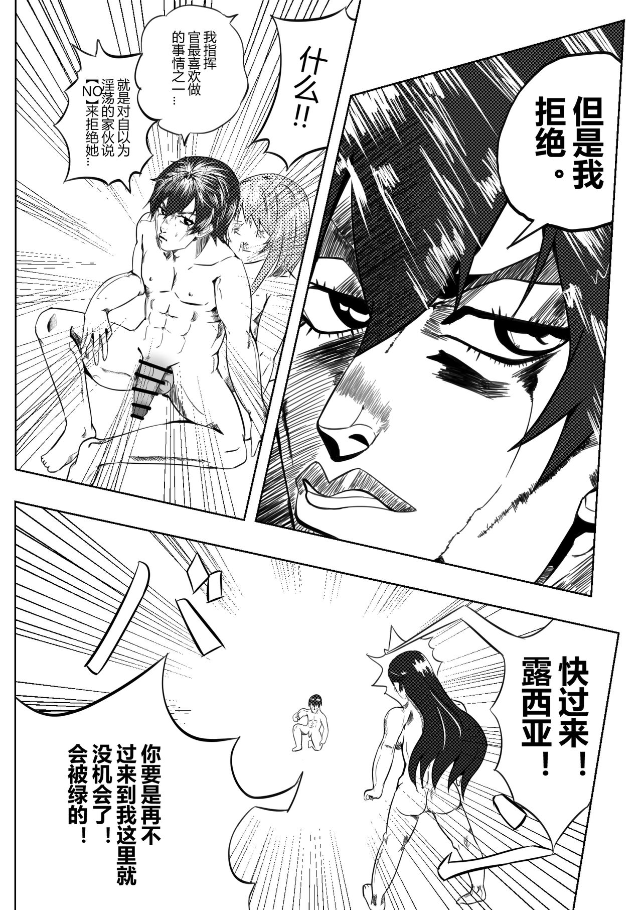 绝密训练 - Page 29