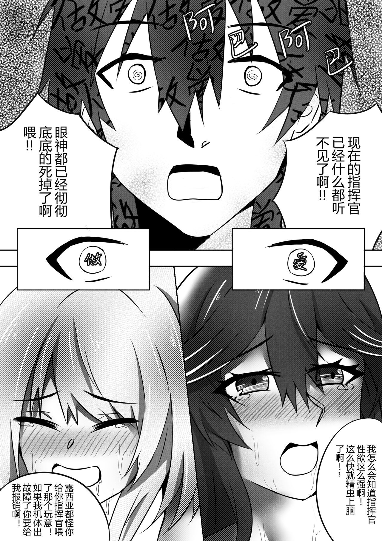 绝密训练 - Page 42